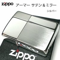 ZIPPO アーマー ジッポ ライター サテン＆ミラー スタンダード 彫刻 両面加工 シルバー かっこいい ギフト 重厚 動画あり シンプル おしゃれ 高級 メンズ プレゼント