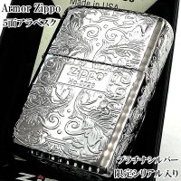 ZIPPO 限定 アーマー アラベスク ５面彫刻 鏡面プラチナシルバー ジッポ ライター シリアルナンバー入り 唐草 リーフ 両面コーナーリューター加工 銀 かっこいい 重厚 高級 美しい メンズ ギフト プレゼント