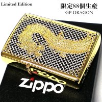 ZIPPO 限定88個 龍 ドラゴン ジッポ ライター 彫刻 金タンク ブラック ゴールド シリアルナンバー入り 両面加工 竜 八 和柄 かっこいい 御守り メンズ 父の日 ギフト プレゼント