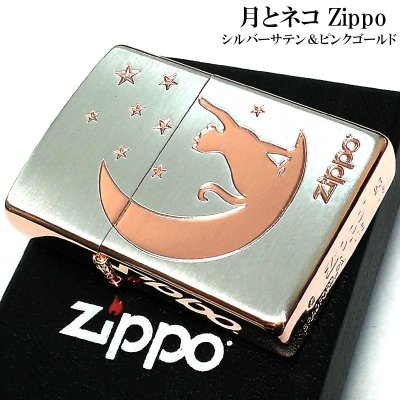 画像2: ZIPPO ライター 月とネコ 可愛い シルバーサテン ピンクゴールド ジッポ ロゴ 猫 星 かわいい レディース ねこ 女性 彫刻 シンプル おしゃれ ギフト プレゼント