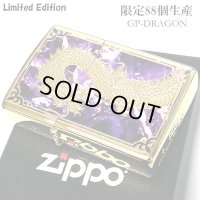 ZIPPO ライター 龍 限定88個 ジッポ ドラゴン シリアルナンバー入り 彫刻 パープル かっこいい 金タンク ゴールド 両面加工 竜 八 和柄 紫 おしゃれ 御守り メンズ 父の日 ギフト プレゼント