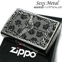 ZIPPO セクシーメタル ジッポ ライター 裏面蝶 限定シリアルNo.入り 両面加工 ガンメタ 薔薇 Sexy Metal バタフライ シルバー メタル貼り 銀 おしゃれ メンズ レディース ギフト プレゼント