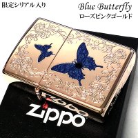 ZIPPO 限定 ブルーバタフライ ローズ ピンク ジッポ ライター シリアルNo入り 蝶 かわいい スワロフスキー 蝶々 両面加工 美しい バラ おしゃれ 青 薔薇 メンズ レディース ギフト プレゼント