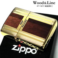 ZIPPO ダブルライン ニッケルメッキ 両面加工 エッチング ジッポ ライター ゴールド ブラウン かっこいい ロゴ おしゃれ ギフト プレゼント メンズ 木目調 渋い