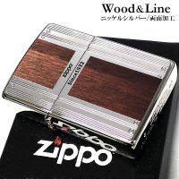 ZIPPO 両面加工 エッチング ジッポ ライター ロゴ ダブルライン シルバー ブラウン ニッケルメッキ かっこいい おしゃれ ギフト プレゼント メンズ 木目調 渋い