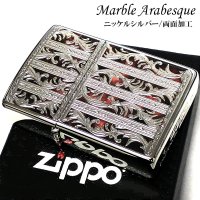 ZIPPOライター マーブル アラベスク エッチング彫刻 シルバー ジッポ 両面加工 銀 かっこいい おしゃれ メンズ ギフト プレゼント