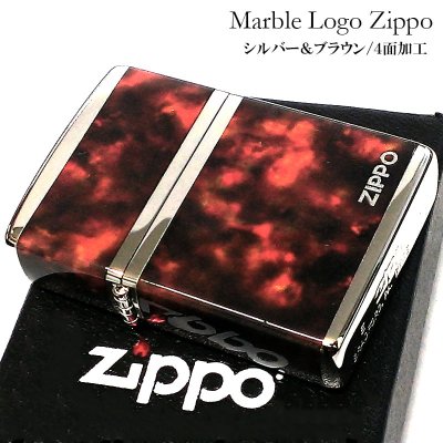 画像1: ZIPPO ライター ジッポ ロゴ マーブル シルバー ブラウン 4面加工 Marble Logo かっこいい おしゃれ メンズ ギフト プレゼント