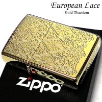 ZIPPO ヨーロピアン レース ジッポ ライター ゴールド 両面加工 エッチング彫刻 中世模様 チタン加工 両面別柄 金 レディース 高級 おしゃれ かっこいい メンズ ギフト プレゼント