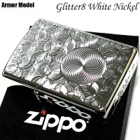 ZIPPO ライター アーマー グリッター8 ジッポ ホワイトニッケル 両面加工 重厚 銀 NC彫刻 かっこいい シルバー ダイヤカット おしゃれ メンズ ギフト プレゼント