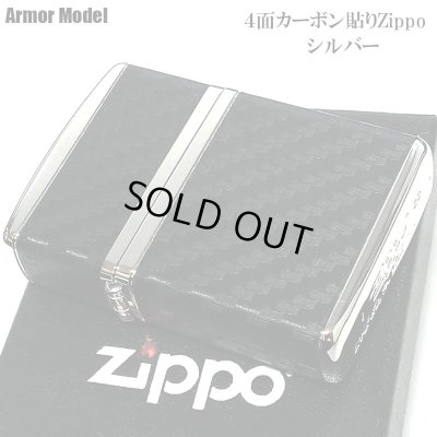 画像2: ZIPPO ライター アーマー カーボン ジッポ かっこいい 4面連続加工 ニッケルメッキ 黒 銀 おしゃれ シンプル ブラック シルバー メンズ ギフト プレゼント