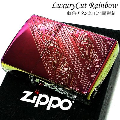 画像1: ZIPPO ライター アラベスク チタン加工 レインボー ジッポ 4面彫刻 虹色 高級 唐草 かっこいい おしゃれ メンズ ギフト プレゼント