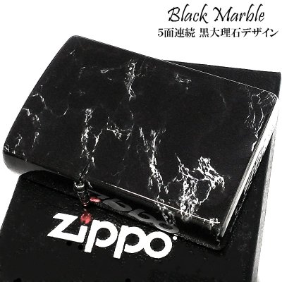 画像1: ZIPPO 大理石柄 5面連続プリント ジッポ ライター ブラック 渋い 黒 おしゃれ かっこいい メンズ プレゼント ギフト