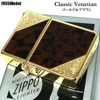 ZIPPO 1935 復刻レプリカ ベネチアン ジッポ ライター ゴールド＆ブラウン 茶 クラシック アラベスク 両面加工 マーブル柄 金タンク かっこいい ギフト メンズ プレゼント