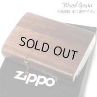 ZIPPO おしゃれ 5面連続プリント 木目調 ジッポ ライター 渋い ブラウン 茶 かっこいい メンズ プレゼント ギフト