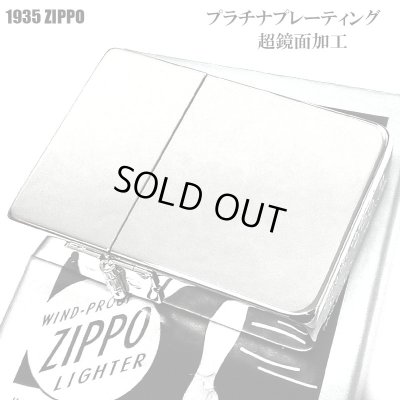 画像2: ZIPPO 1935 プラチナプレーティング 超鏡面 かっこいい ジッポライター シルバー 無地 シンプル 角型 ギフト メンズ 高級 プレゼント