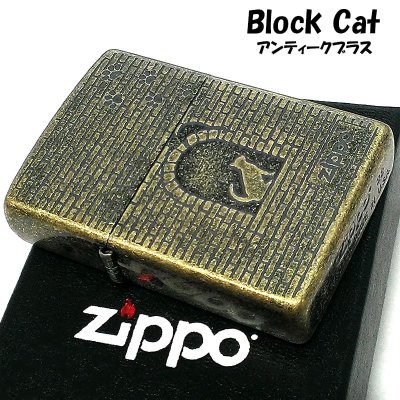 画像1: ZIPPO ネコ CAT ジッポライター レンガ 真鍮メッキ 猫 ゴールド おしゃれ かわいい 女性 可愛い レディース ギフト メンズ プレゼント