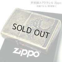 ZIPPOライター 世界樹ユグドラシル 真鍮バレル おしゃれ ジッポ ブラス アンティーク かっこいい お守り メンズ お洒落 ギフト プレゼント