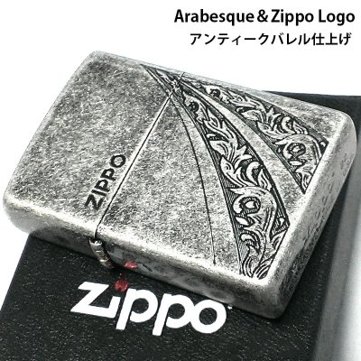 画像2: ZIPPO アラベスク ジッポ ライター ロゴ ニッケルバレル エッチング彫刻 おしゃれ 唐草 アンティークシルバー かっこいい メンズ お洒落 ギフト プレゼント