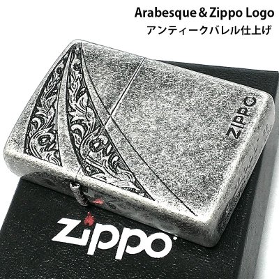 画像2: ZIPPO ライター おしゃれ ジッポ ロゴ アラベスク ニッケルバレル エッチング彫刻 唐草 アンティークシルバー かっこいい メンズ お洒落 父の日 ギフト プレゼント