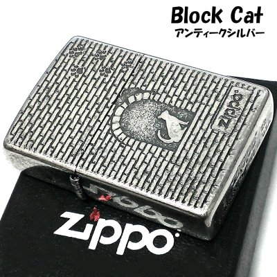 画像1: ZIPPO ライター CAT シルバー 猫 レンガ 彫刻 ジッポ ライター 足跡 ネコ 銀 かわいい 女性 レディース おしゃれ メンズ ギフト プレゼント