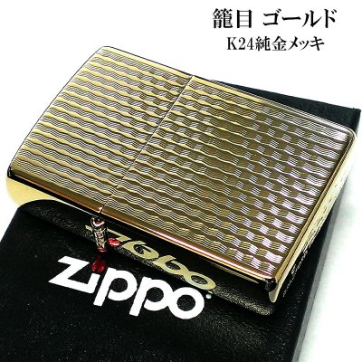 画像2: ZIPPO ライター ダイヤカット 籠目 ジッポー かごめ ゴールド K24 純金メッキ かっこいい 金タンク おしゃれ メンズ プレゼント ギフト