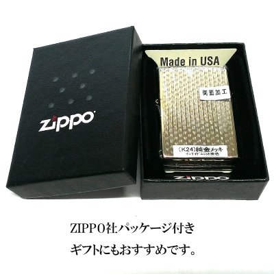 画像5: ZIPPO ライター ダイヤカット 籠目 ジッポー かごめ ゴールド K24 純金メッキ かっこいい 金タンク おしゃれ メンズ プレゼント ギフト