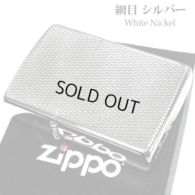 画像2: ZIPPO ライター あみめ ダイヤカット彫刻 ジッポ 網目 シルバー ホワイトニッケル かっこい 銀 おしゃれ メンズ ギフト プレゼント