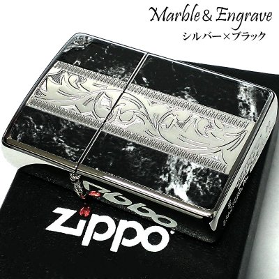 画像1: ZIPPO かっこいい アラベスク＆黒大理石 ジッポ ライター Marble＆Engrave シルバー＆ブラック 彫刻 両面加工 黒銀 おしゃれ メンズ ギフト プレゼント