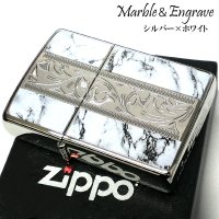 ZIPPO アラベスク＆大理石 ジッポ ライター Marble＆Engrave シルバー ホワイト 彫刻 両面加工 白銀 かっこいい おしゃれ メンズ ギフト プレゼント