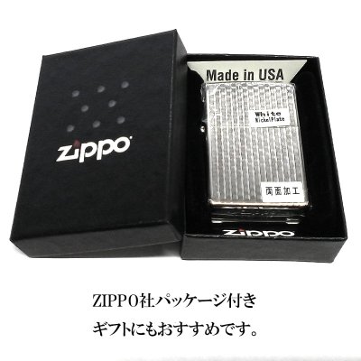 画像5: ZIPPO ライター かごめ ダイヤカット ジッポ 籠目 シルバー ホワイトニッケル かっこいい ギフト 銀 おしゃれ メンズ 父の日 プレゼント