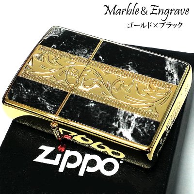 画像1: ZIPPO ライター アラベスク＆黒大理石 Marble＆Engrave 金タンク ゴールド＆ブラック ジッポ 彫刻 両面加工 黒金 かっこいい おしゃれ メンズ ギフト プレゼント