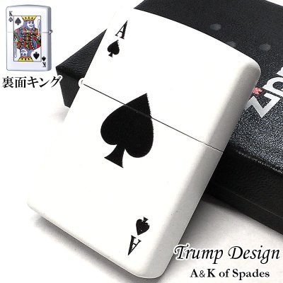 画像1: ZIPPO トランプ スペードのエース 裏面キング ジッポ ライター 両面加工 かっこいい おしゃれ ホワイト 白 ギフト プレゼント レディース メンズ