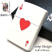 ZIPPO ライター トランプ ハートのエース 裏面キング ジッポ 両面加工 かっこいい おしゃれ ホワイト 白 ギフト プレゼント レディース メンズ