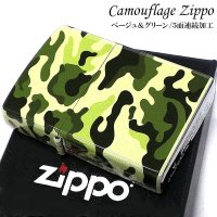 ZIPPO ライター 迷彩 おしゃれ 5面連続加工 カモフラージュデザイン グリーン カモグリーン ジッポ かっこいい 緑 メンズ ギフト プレゼント