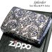 画像1: ZIPPO スプレンダー イオンブルー ジッポ ライター アラベスク模様 5面加工 彫刻 シルバー鍍金差し 青 かっこいい おしゃれ レディース メンズ ギフト プレゼント (1)