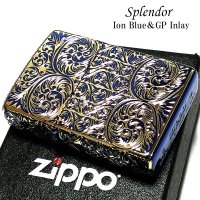 ZIPPO スプレンダー イオンブルー ジッポ ライター アラベスク模様 5面加工 彫刻 ゴールド鍍金差し 金タンク 青 かっこいい おしゃれ レディース メンズ ギフト プレゼント