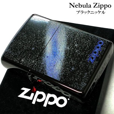 画像2: ZIPPO ネビュラ 宇宙 ジッポ ライター ロゴ かっこいい 星雲 ブラックニッケル おしゃれ ブルー メンズ Nebula 黒 ギフト プレゼント