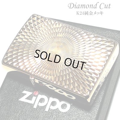 画像1: ジッポ ライター ZIPPO ダイヤモンドカット ゴールド K24 純金メッキ 彫刻 両面加工 金タンク ジッポー かっこいい おしゃれ メンズ ギフト プレゼント