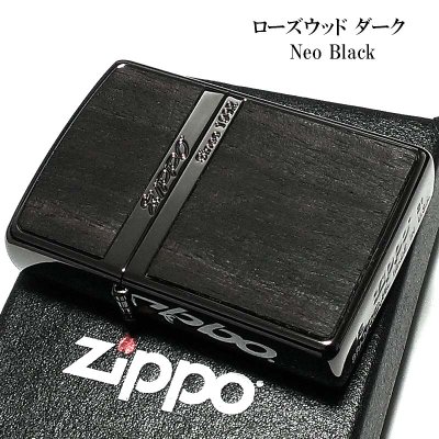 画像2: ZIPPO ローズウッド ダーク ネオブラック 彫刻 ストライプ ジッポ ライター ウッド貼り 黒 両面加工 かっこいい おしゃれ レディース メンズ ギフト プレゼント