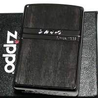 ZIPPO ローズウッド ダーク ネオブラック 彫刻 ストライプ ジッポ ライター ウッド貼り 黒 両面加工 かっこいい おしゃれ レディース メンズ ギフト プレゼント