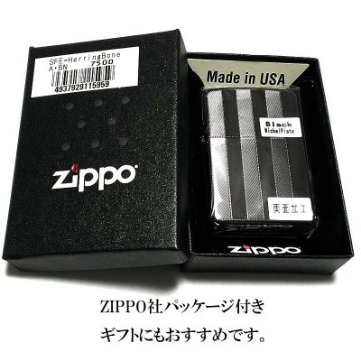 画像5: ZIPPO ライター かっこいい スーパーファインエッチング ヘリンボーン柄 ブラックニッケル ジッポ 両面加工 黒 シンプル メンズ プレゼント ギフト