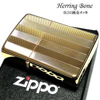ZIPPO ライター スーパーファインエッチング ヘリンボーン柄 ゴールド ジッポ 金タンク かっこいい 両面加工 シンプル メンズ ギフト プレゼント