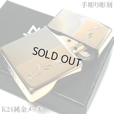 画像1: ZIPPO ライター 手彫り彫刻 金メッキ リーフ ジッポ 金タンク K24 ゴールド ハンドカット シンプル おしゃれ メンズ レディース ギフト プレゼント