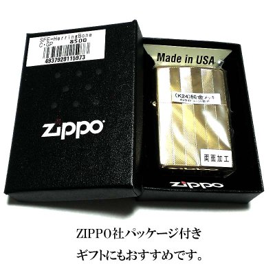 画像5: ZIPPO ライター スーパーファインエッチング ヘリンボーン柄 ゴールド ジッポ 金タンク かっこいい 両面加工 シンプル メンズ ギフト プレゼント