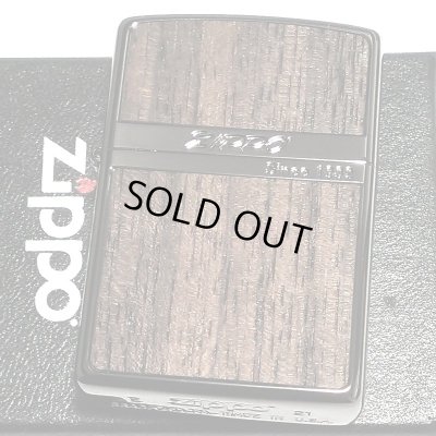 画像1: ZIPPO ライター ローズウッド ライト ネオブラック 彫刻 ストライプ ジッポ ウッド貼り 黒 両面加工 かっこいい おしゃれ レディース メンズ ギフト プレゼント