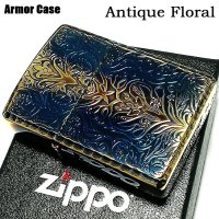 ZIPPO アーマー ジッポ アンティークフローラル 両面彫刻加工 ゴールド 古美仕上げ 重厚モデル 花 銀 ライター かっこいい メンズ レディース プレゼント ギフト