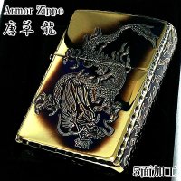 ZIPPO アーマー 唐草 龍 ジッポ ライター ドラゴン 5面彫刻 ゴールド アラベスク イブシ加工 重厚 コーナーリューター 金タンク 燻し仕上げ 竜 かっこいい 高級 メンズ 渋い ギフト プレゼント