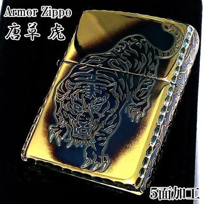 画像1: ZIPPO アーマー 唐草 虎 ジッポ ライター 5面彫刻 イブシ加工 ゴールド タイガー 重厚 アラベスク コーナーリューター 金タンク 燻し仕上げ かっこいい 高級 メンズ 渋い ギフト プレゼント