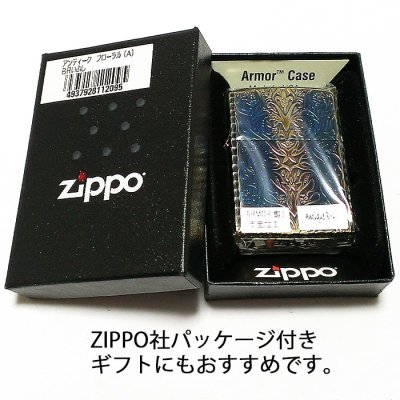 画像5: ZIPPO アーマー ジッポ アンティークフローラル 両面彫刻加工 ゴールド 古美仕上げ 重厚モデル 花 銀 ライター かっこいい メンズ レディース プレゼント ギフト