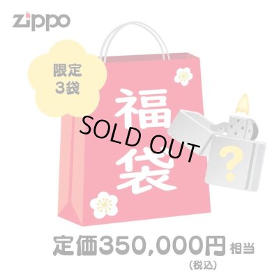 画像1: ZIPPO 福袋 2025 定価35万円相当 ジッポー ライター 喫煙具 お得 かっこいい メンズ おしゃれ レディース【2025年1月6日以降の出荷】早い者勝ち